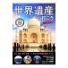  World Heritage . line ..SPECIAL| Gakken pa желтохвост sing
