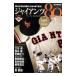 ja Ian tsu80 год история PART.1| Baseball * журнал фирма 