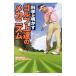  наука . Akira .. Golf сверху .. механизм | Itami большой .