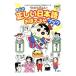  Crayon Shin-chan. ... правильный .. японский язык ..... книжка |... человек 