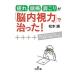  усталость * головная боль * онемение плеча .[. внутри острота зрения ]....!| Matsumoto .
