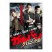 DVD|gachi van Chronicle 