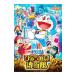  фильм Doraemon рост futoshi. секрет инструмент музей | глициния .*F* не 2 самец 