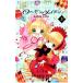  Rozen Maiden dolls talk 3|... весна 