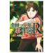  Kindaichi Shounen no Jikenbo R 2|......