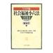  общество благосостояние маленький шесть кодексов 2014| гора префектура документ .
