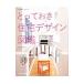 to.... жилье дизайн иллюстрированная книга | Hasegawa последовательность .