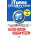 iTunes���硦���ѥ����� 2014���칰��