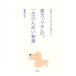  love собака [liki]., один сырой .... история | Fujisawa . Хара (1944~)