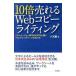 10 раз ...Web копирование свет | Lucy 