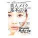  прекрасный человек макияж основы. [.]| Yamamoto . не 