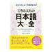  возможен взрослый японский язык большой все | обсуждаемый . человек клуб 