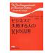  бизнес . недостаточность делать человек. 10. закон .|KeoughDonald R.