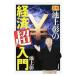  иллюстрация Ikegami .. экономика [ супер ] введение | Ikegami .