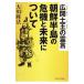  широкий . земля .. .. Корейский полуостров. . машина . будущее относительно | Okawa . закон 