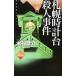  Sapporo часы шт. . человек . раз | дерево ...