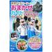  Tokyo Disney si- incidental guide 2014-2015|.. company 