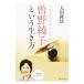  Sono Ayako и сырой . person | Okawa . закон 