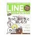 LINE. сразу можно использовать для стать книга