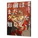 o передний. еще gma... нет 2|. рисовое поле hiroto