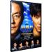 DVD|. палка - театр версия III- огромный ..! Special жизнь .. море. . остров .