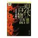  настоящее время 100 история -..| Iwai Shimako 