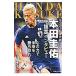  футбол Япония представитель Ace Honda ..... inter вид | Okawa . закон 