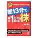  утро 13 минут ., каждый день 1 десять тысяч иен ... АО | глициния книга@..