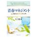  юность management | Okawa . закон 