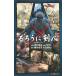  Rurouni Kenshin |SOW