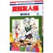 Natsume's Book of Friends 18| зеленый река ..