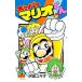  super Mario kun 48| Савада yukio