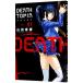 DEATHTOPIA 1| гора рисовое поле ..