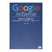Google AdSense успех. закон .57|... выгода 