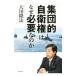 [ сборник .. собственный . право ]. почему необходимый. .| Okawa . закон 