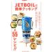 JETBOIL. простой кулинария | город .. Akira 