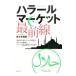  - la-ru рынок самый передний линия | Sasaki хорошо .