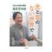  свет . звук. нет мир .| Ikeda ...