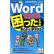 Word 2013�Ǻ��ä��Ȥ��β���������������ɾ����