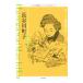  Hasegawa блок .|.. книжный магазин 