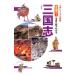  большой мощности! фотография ... понимать Annals of Three Kingdoms | входить ...