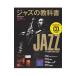  Jazz. учебник | Gakken pa желтохвост sing