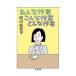a.. автор такой автор какой автор | Agawa Sawako 