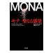 mona. становится чувство .| Dan *T* распродажа beli