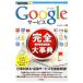 Google сервис совершенно ( Complete ) серьезный .| ссылка выше 
