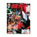  Kamen Rider эпоха Heisei vol.0|.. фирма 