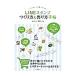 LINE штамп создание person & продажа person рука .|....