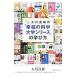  Okawa подлинный блестящий. [. удача. наука университет серии ]. .. person | Okawa подлинный блестящий 