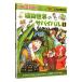  растения мир. Survival ( наука манга Survival серии ) 1| Suite Factory 