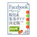 Facebook страница ..& сборник покупатель гид решение версия |.. тканый 